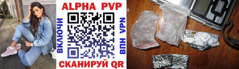 A-PVP VHQ  купить наркотик  Бирюсинск 