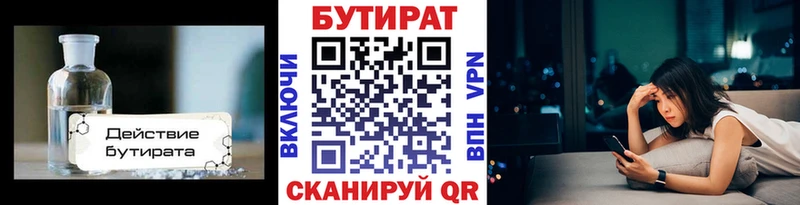 Бутират BDO 33%  hydra ТОР  Бирюсинск 