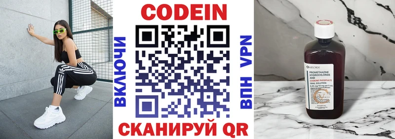 Codein Purple Drank  Бирюсинск 