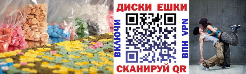 Экстази 250 мг  Бирюсинск 