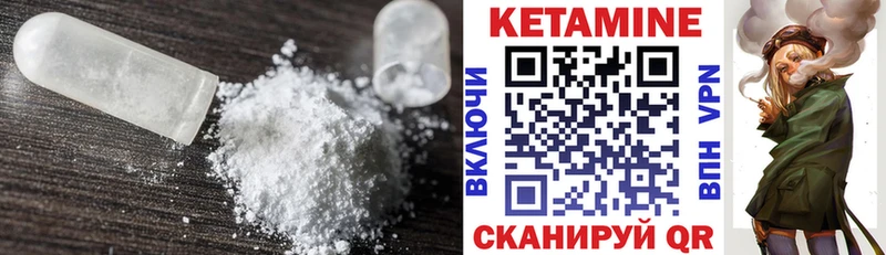 мориарти как зайти  Бирюсинск  Кетамин VHQ 