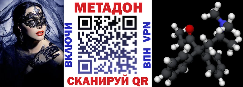 магазин  наркотиков  kraken маркетплейс  Метадон кристалл  Бирюсинск 